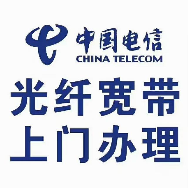 昆明市电信宽带套餐价格表 昆明宽带办理安装电话(昆明电信宽带套餐价格表图)